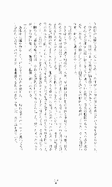 ギルティートレイン 被虐の囮捜査官, 日本語