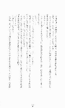 ギルティートレイン 被虐の囮捜査官, 日本語