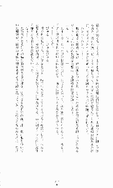 ギルティートレイン 被虐の囮捜査官, 日本語