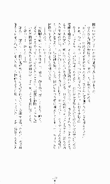 ギルティートレイン 被虐の囮捜査官, 日本語