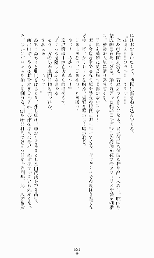 ギルティートレイン 被虐の囮捜査官, 日本語