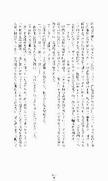 ギルティートレイン 被虐の囮捜査官, 日本語