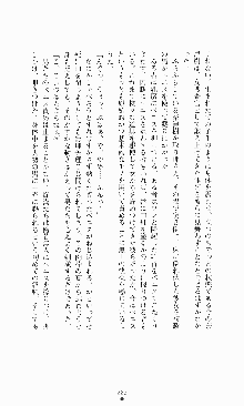 ギルティートレイン 被虐の囮捜査官, 日本語