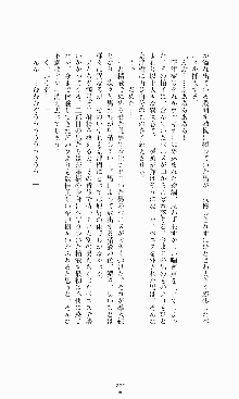 ギルティートレイン 被虐の囮捜査官, 日本語