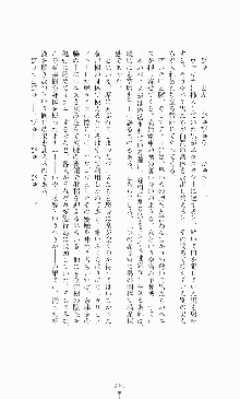 ギルティートレイン 被虐の囮捜査官, 日本語