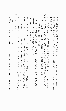 ギルティートレイン 被虐の囮捜査官, 日本語