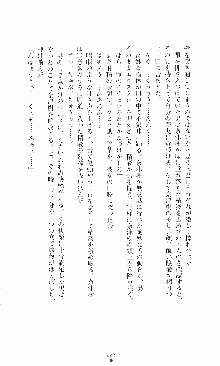 ギルティートレイン 被虐の囮捜査官, 日本語