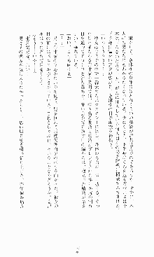 ギルティートレイン 被虐の囮捜査官, 日本語