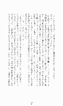 ギルティートレイン 被虐の囮捜査官, 日本語