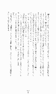 ギルティートレイン 被虐の囮捜査官, 日本語