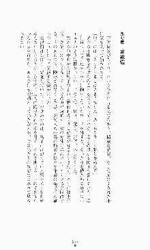 ギルティートレイン 被虐の囮捜査官, 日本語