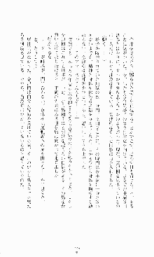 ギルティートレイン 被虐の囮捜査官, 日本語