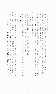 ギルティートレイン 被虐の囮捜査官, 日本語