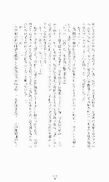 ギルティートレイン 被虐の囮捜査官, 日本語