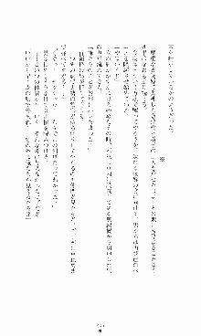 ギルティートレイン 被虐の囮捜査官, 日本語