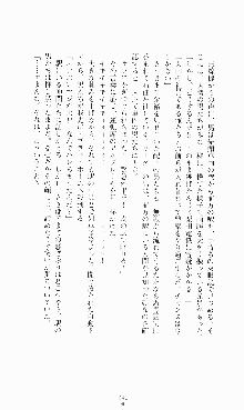 ギルティートレイン 被虐の囮捜査官, 日本語