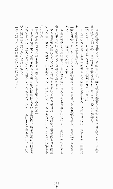 ギルティートレイン 被虐の囮捜査官, 日本語