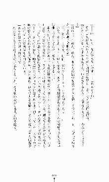 ギルティートレイン 被虐の囮捜査官, 日本語