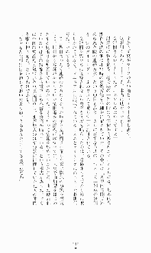 ギルティートレイン 被虐の囮捜査官, 日本語