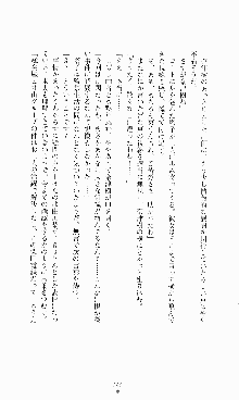 ギルティートレイン 被虐の囮捜査官, 日本語