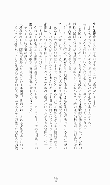 ギルティートレイン 被虐の囮捜査官, 日本語