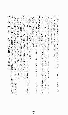 ギルティートレイン 被虐の囮捜査官, 日本語