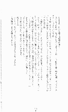 ギルティートレイン 被虐の囮捜査官, 日本語