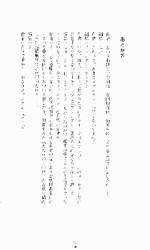 ギルティートレイン 被虐の囮捜査官, 日本語