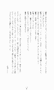 ギルティートレイン 被虐の囮捜査官, 日本語