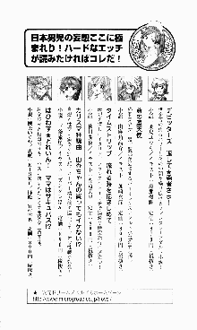 ギルティートレイン 被虐の囮捜査官, 日本語