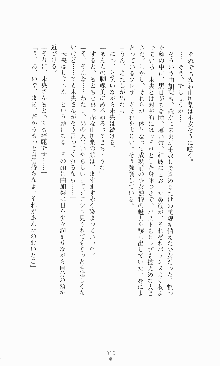 ギルティートレイン 被虐の囮捜査官, 日本語