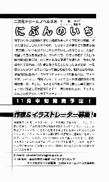 ギルティートレイン 被虐の囮捜査官, 日本語