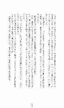 ギルティートレイン 被虐の囮捜査官, 日本語