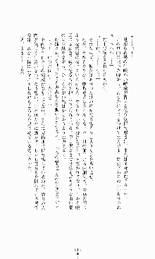 ギルティートレイン 被虐の囮捜査官, 日本語