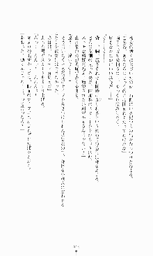 ギルティートレイン 被虐の囮捜査官, 日本語