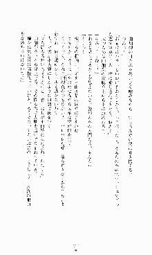 ギルティートレイン 被虐の囮捜査官, 日本語