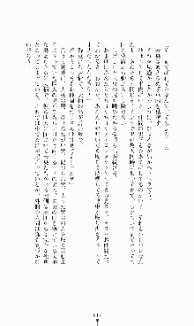 ギルティートレイン 被虐の囮捜査官, 日本語