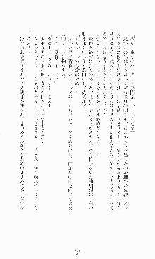 ギルティートレイン 被虐の囮捜査官, 日本語