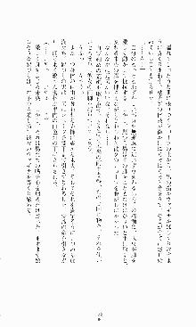 ギルティートレイン 被虐の囮捜査官, 日本語