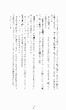 ギルティートレイン 被虐の囮捜査官, 日本語