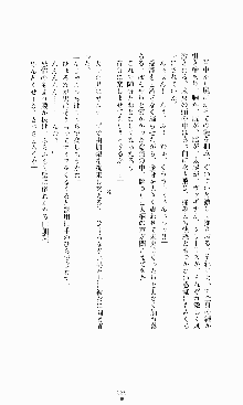 ギルティートレイン 被虐の囮捜査官, 日本語