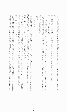 ギルティートレイン 被虐の囮捜査官, 日本語