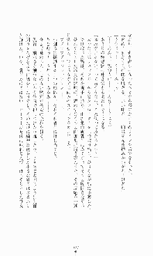 ギルティートレイン 被虐の囮捜査官, 日本語