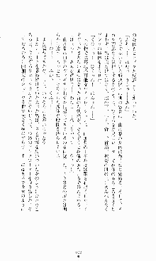 ギルティートレイン 被虐の囮捜査官, 日本語