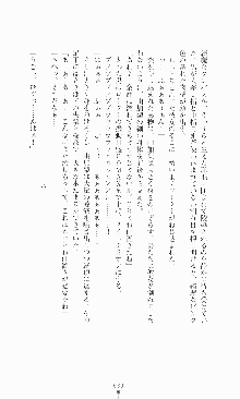 ギルティートレイン 被虐の囮捜査官, 日本語