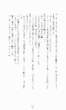 ギルティートレイン 被虐の囮捜査官, 日本語