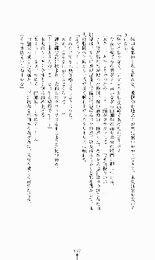 ギルティートレイン 被虐の囮捜査官, 日本語