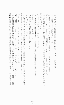 ギルティートレイン 被虐の囮捜査官, 日本語