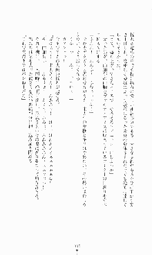 ギルティートレイン 被虐の囮捜査官, 日本語