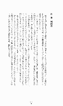 ギルティートレイン 被虐の囮捜査官, 日本語